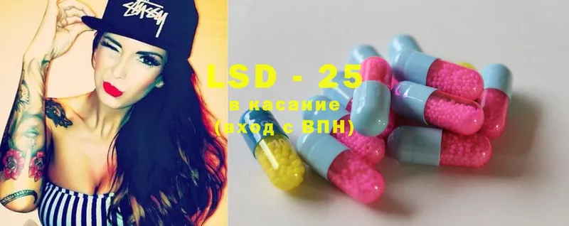 LSD-25 экстази ecstasy Лакинск